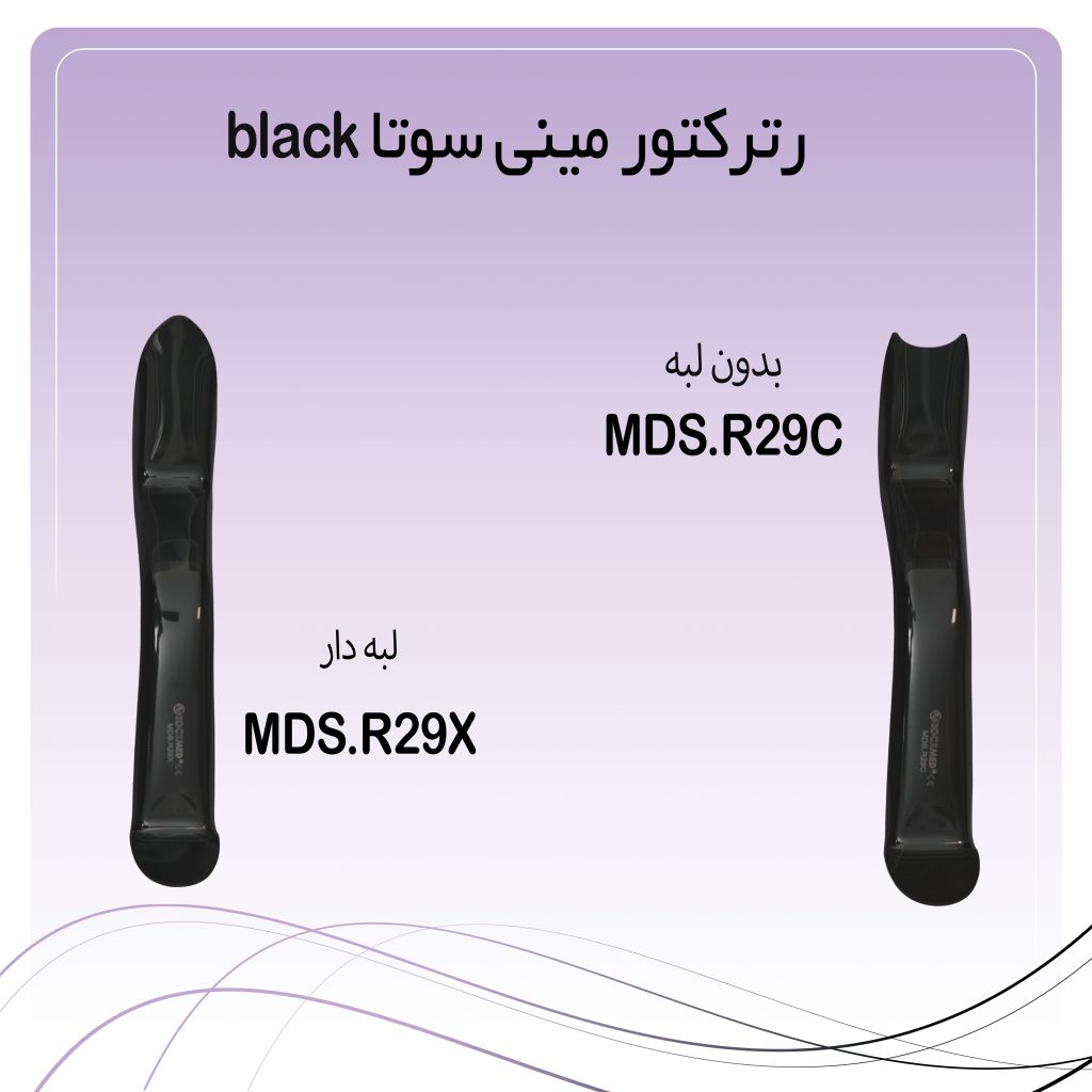 رترکتور مینی سوتا