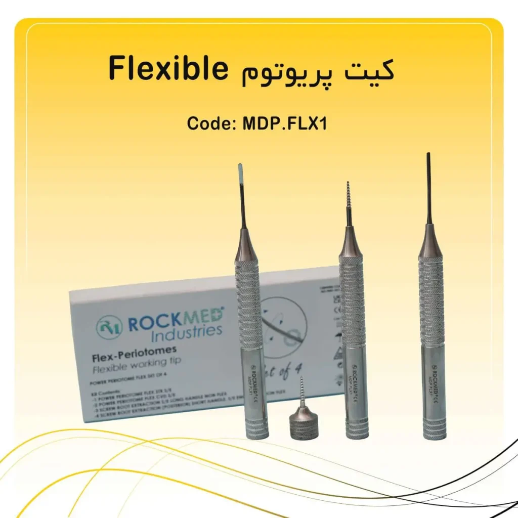 تصویر ست پریوتوم فلکسیبل راکمد Flexible (۴ عددی)