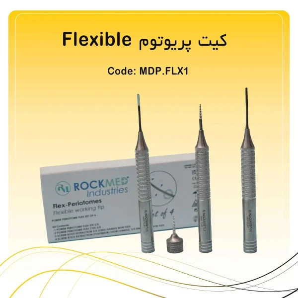 تصویر ست پریوتوم فلکسیبل راکمد Flexible (۴ عددی)