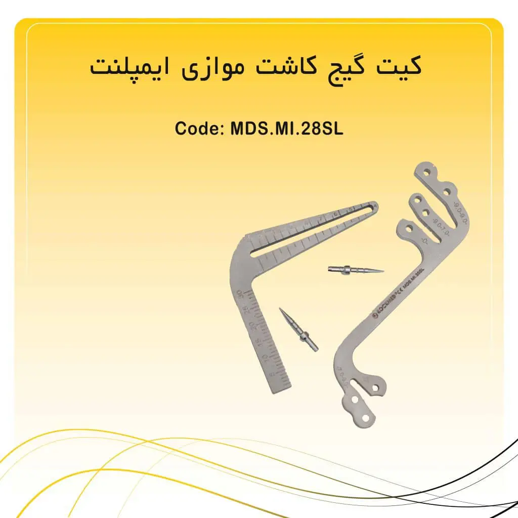 تصویر راهنمای گیج دریل ایمپلنت راکمد
