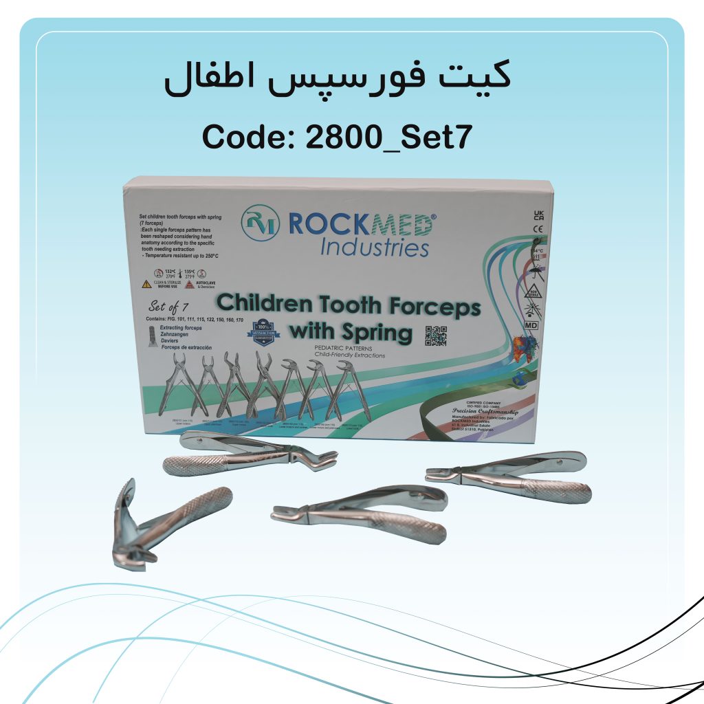 کیت فورسپس اطفال