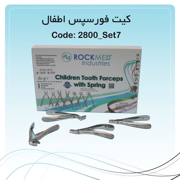 کیت فورسپس اطفال