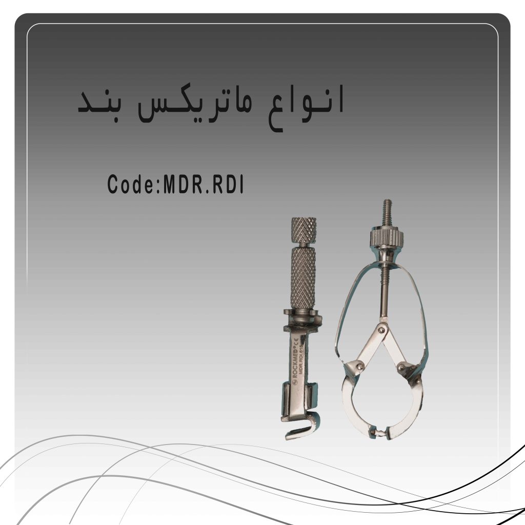 ماتریکس بند