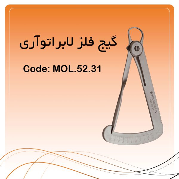 گیج فلز لابراتوآری