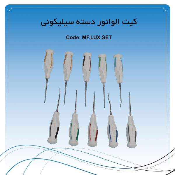 کیت الواتور دسته سیلیکونی