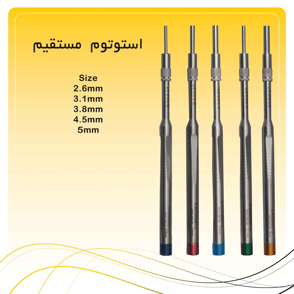 استوتوم مستقیم