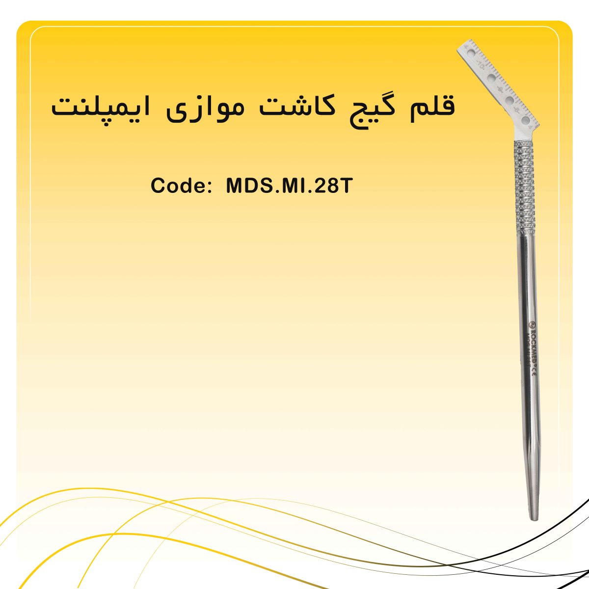 قلم گیج کاشت موازی ایمپلنت