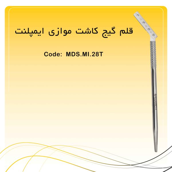 قلم گیج کاشت موازی ایمپلنت