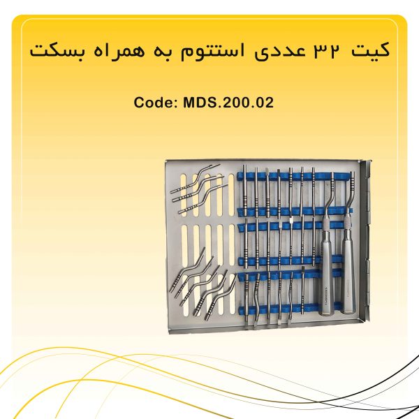کیت 32 عددی استتوم به همراه بسکت