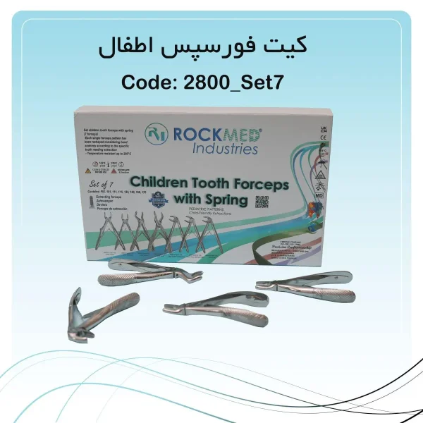 کیت فورسپس اطفال
