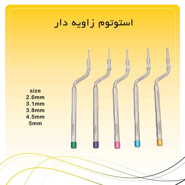 استوتوم concave سرکج راکمد