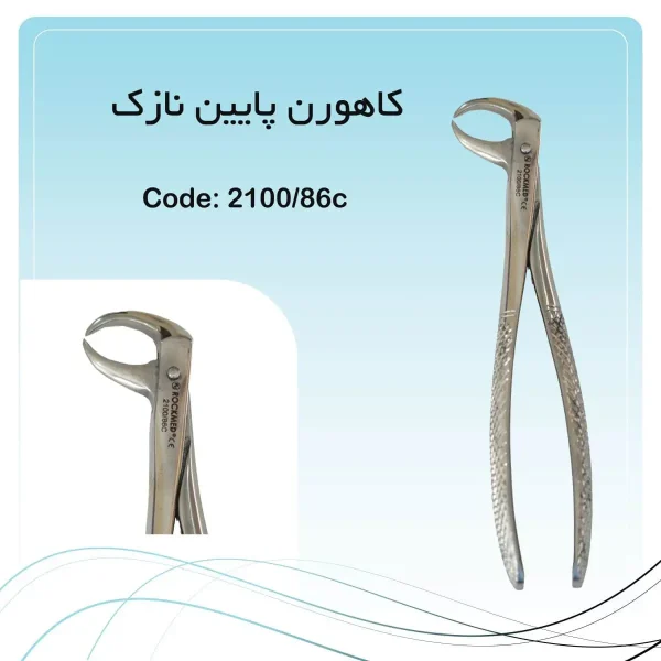 تصویر فورسپس کاهورن پایین گرد راکمد