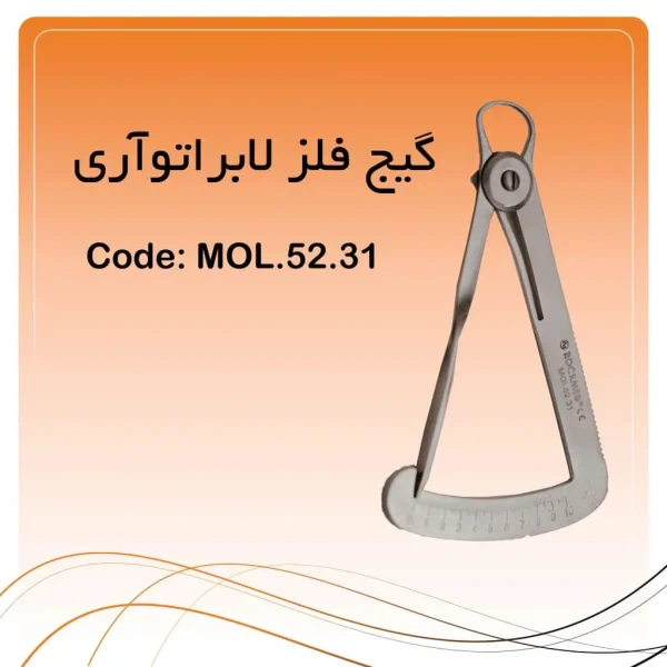 تصویر گیج لابراتواری فلز راکمد