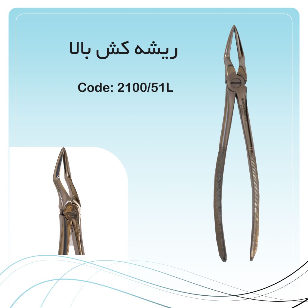 ریشه کش بالا