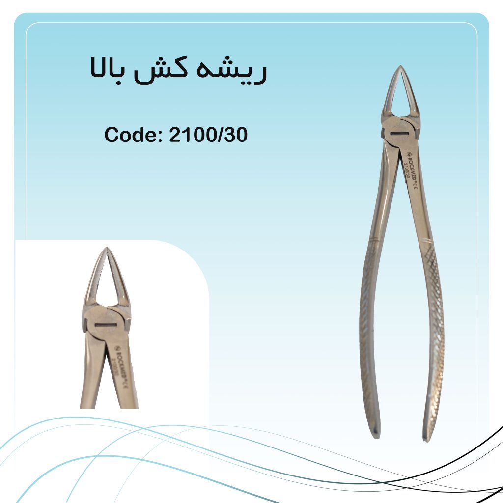 ریشه کش بالا