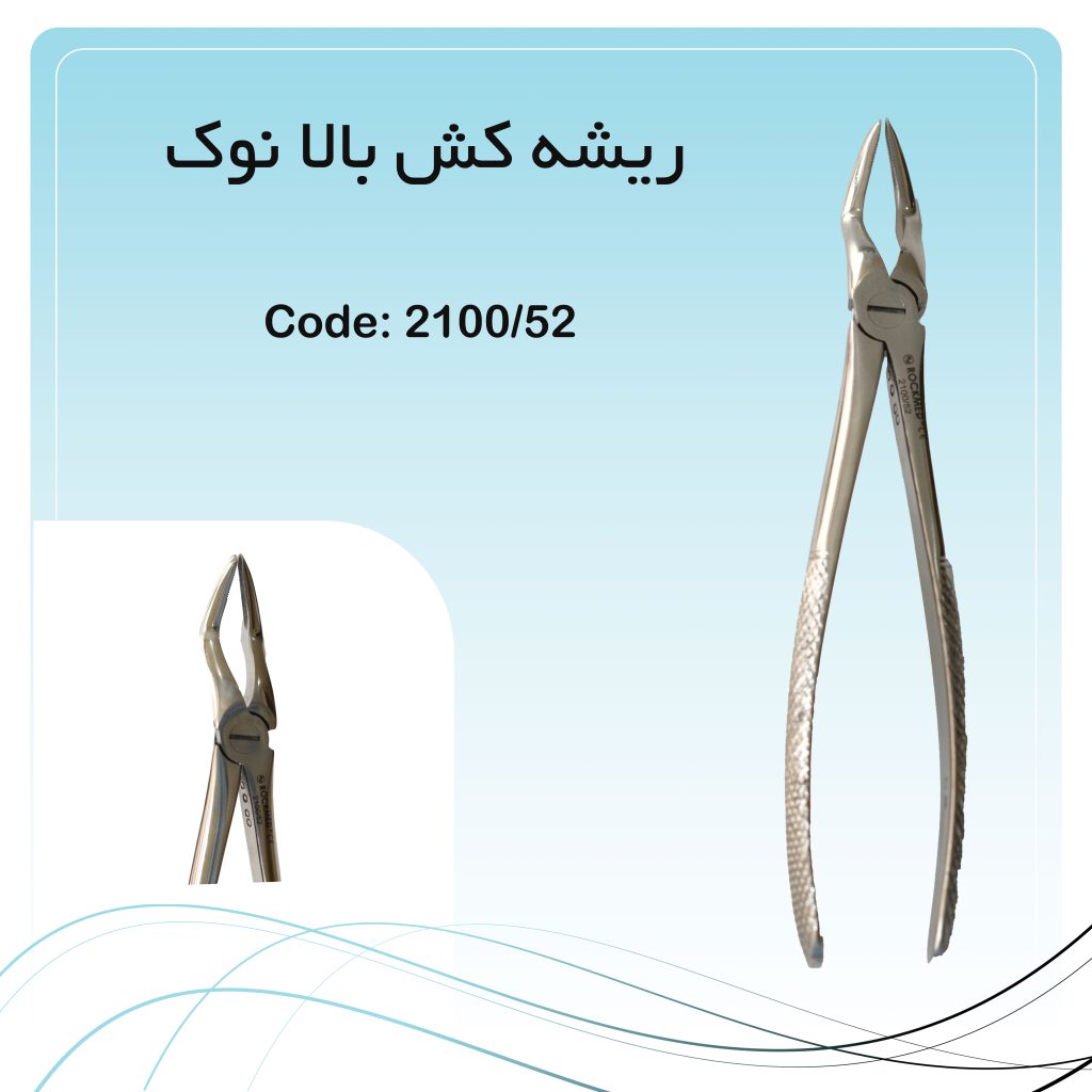 ریشه کش بالا نوک تیز
