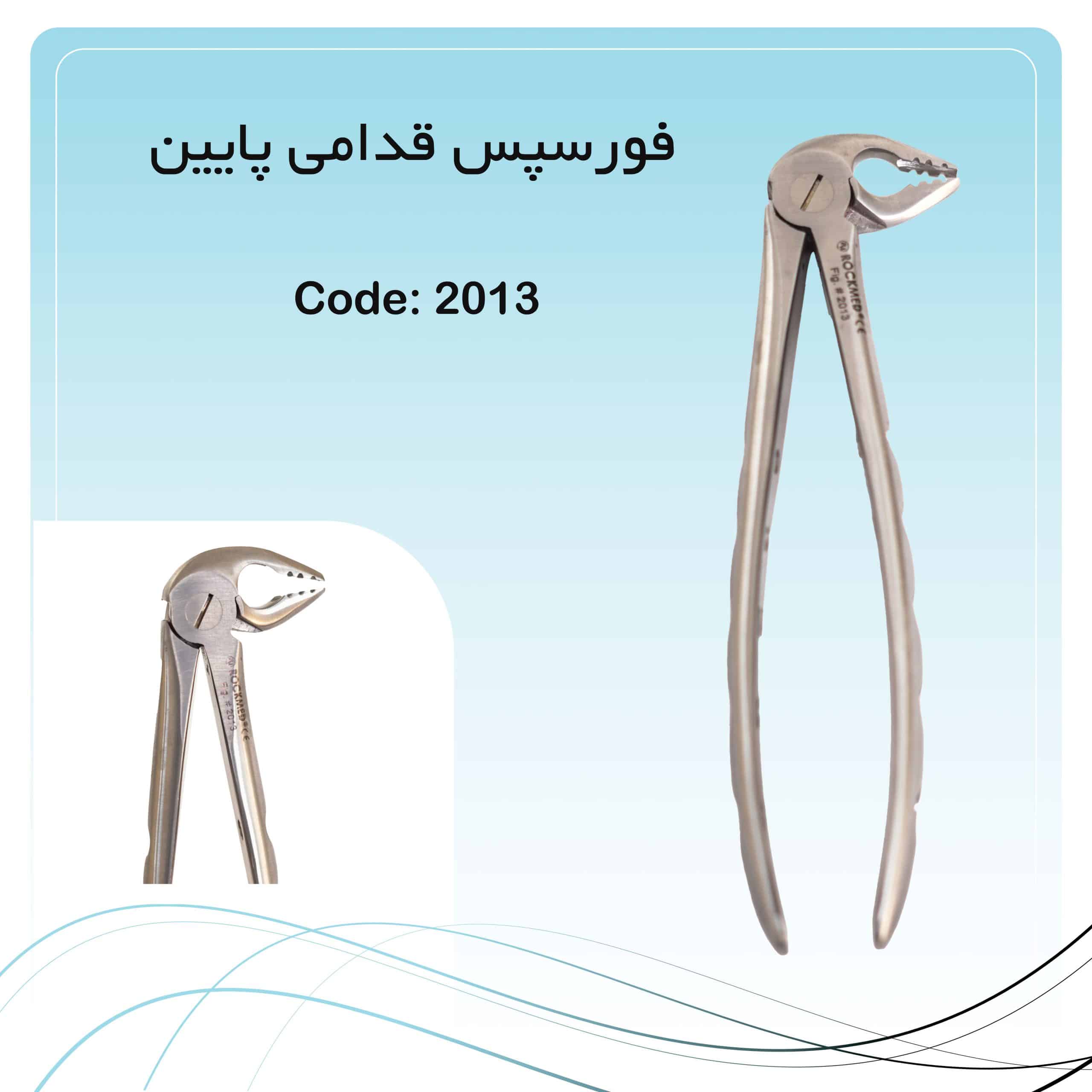 27 فورسپس قدامی پایین