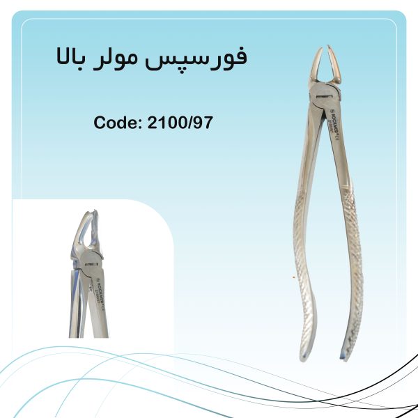 فورسپس مولر بالا چپ