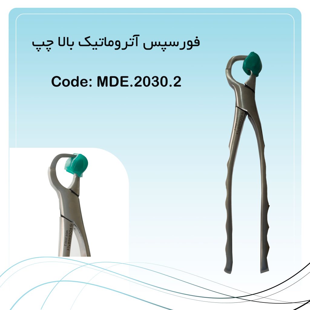 فورسپس آتروماتیک بالا چپ
