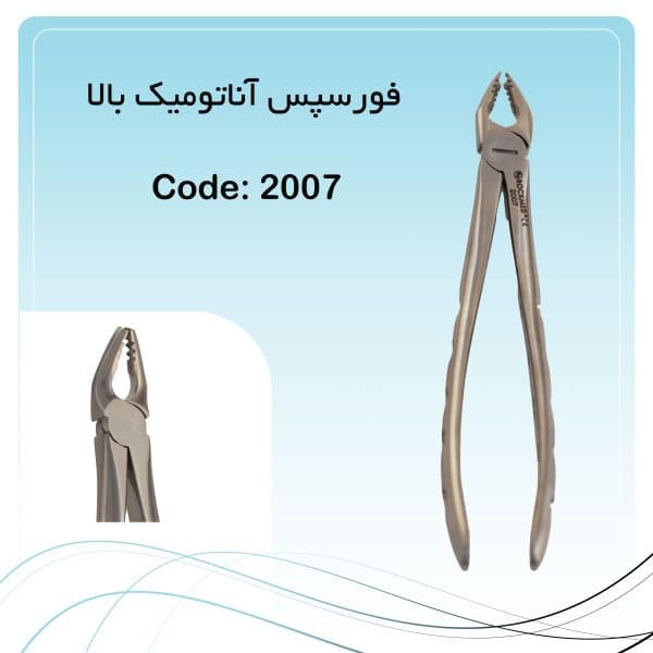 فورسپس آناتومیک بالا