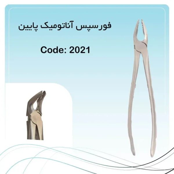 تصویر فورسپس آناتومیک پرمولر پایین راکمد