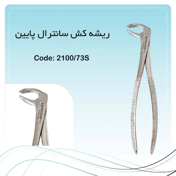 تصویر فورسپس مولر فک پایین راکمد