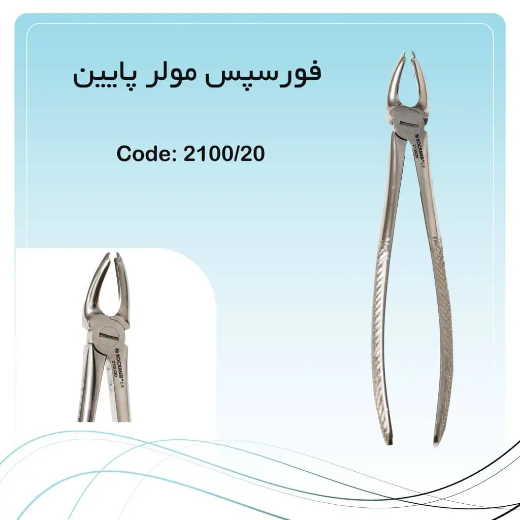 تصویر فورسپس مولر پایین راکمد