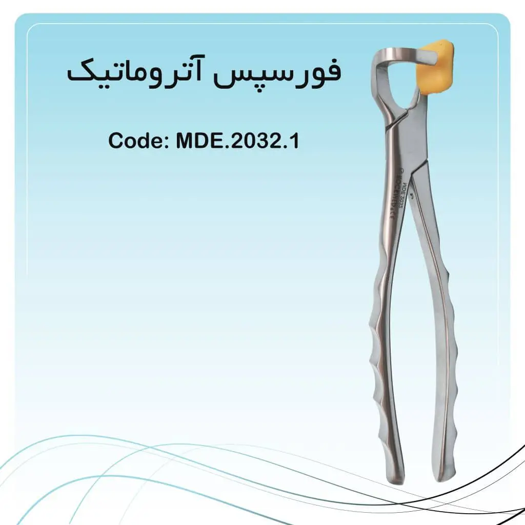 تصویر فیزیک فورسپرس (آتراماتیک) بالا چپ/پایین راست راکمد