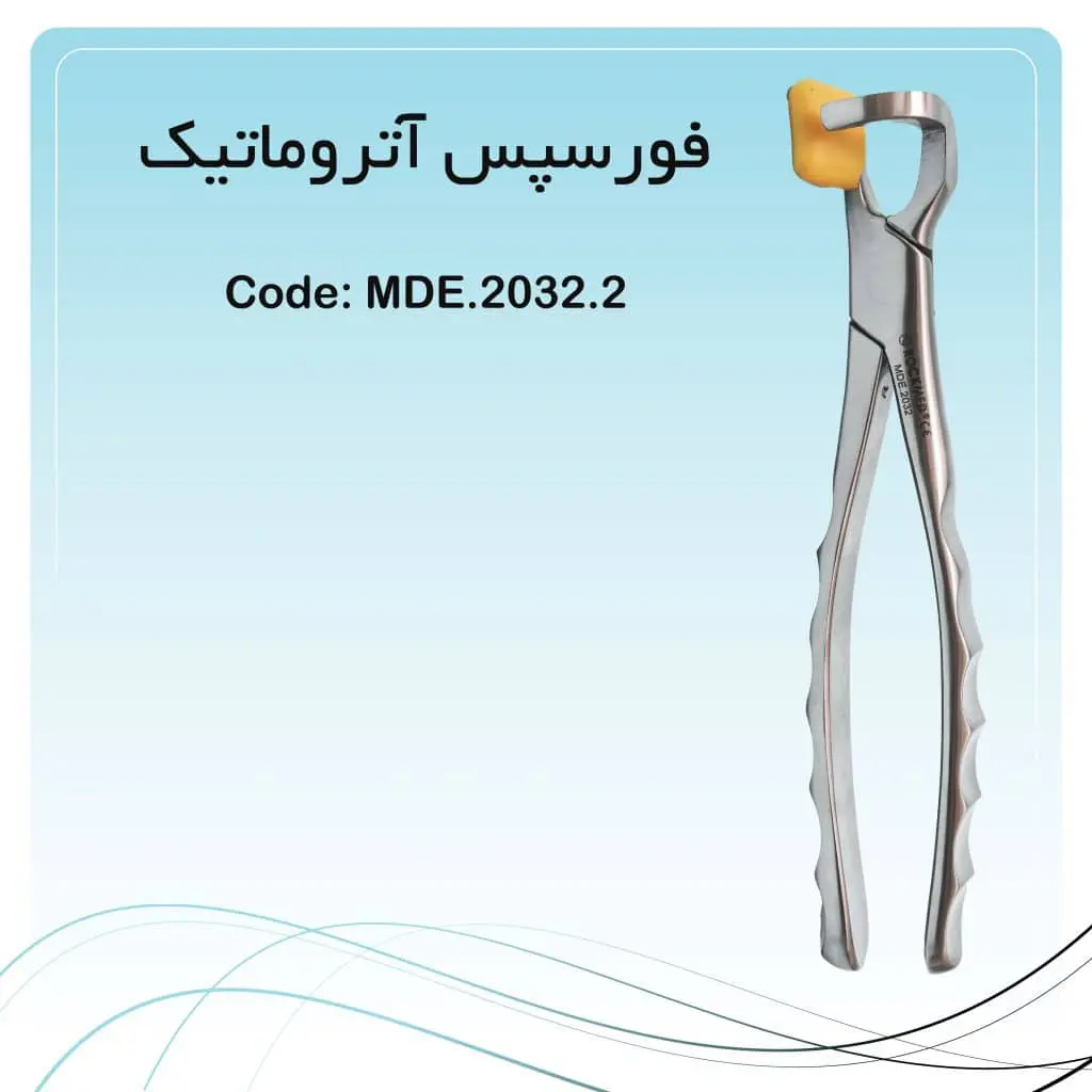 تصویر فیزیک فورسپرس (اتراماتیک) بالا راست/پایین چپ راکمد