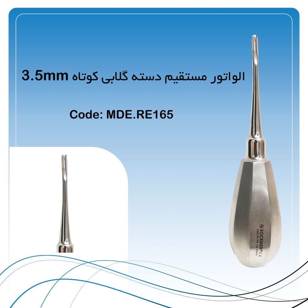 الواتور 3.5 میل مستقیم دسته گلابی کوتاه