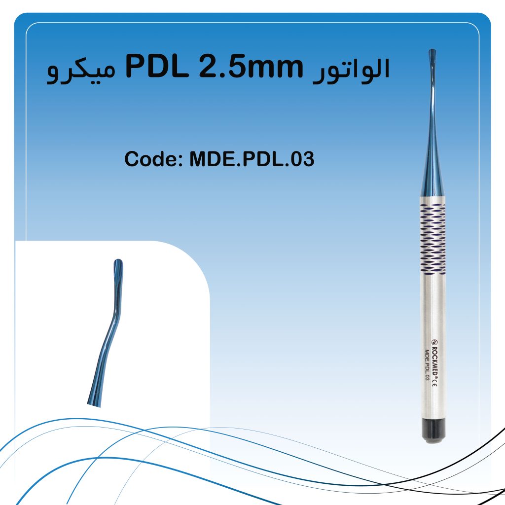الواتور PDL 2.5 میل میکرو
