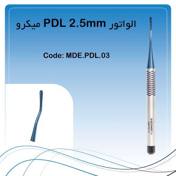 الواتور PDL 2.5 میل میکرو