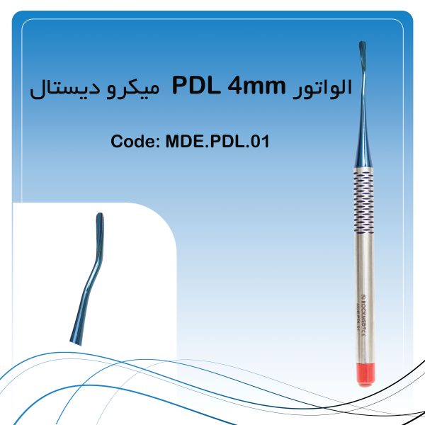 الواتور PDL 4 میل میکرو دیستال