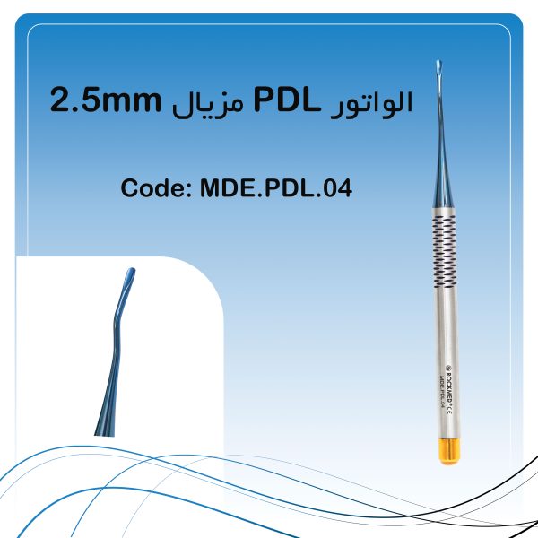الواتور PDL مزیال 2.5 میل