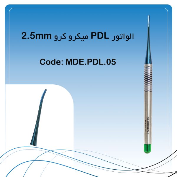 الواتور PDL میکرو کرو 2.5 میل