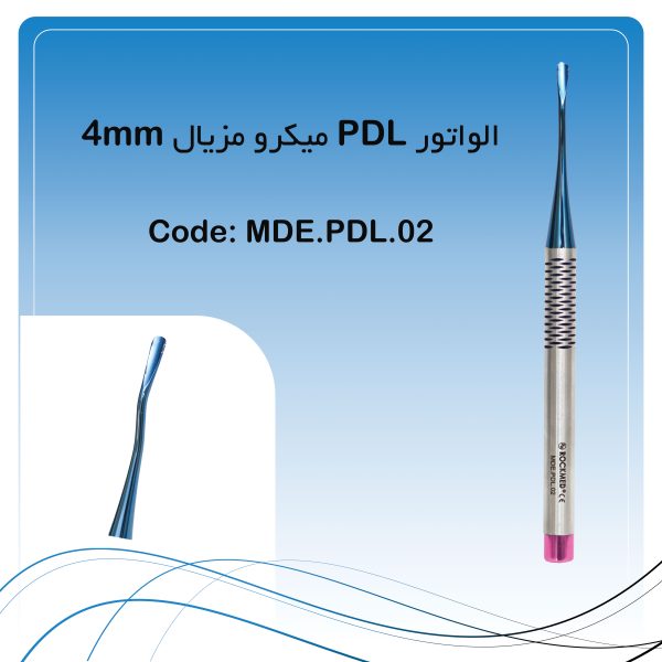 الواتور PDL میکرو مزیال 4 میل