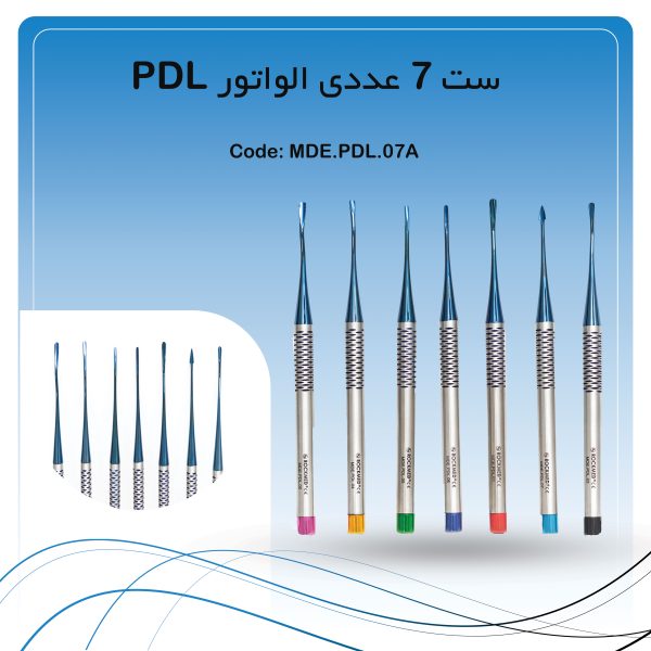 ست 7 عددی الواتور PDL