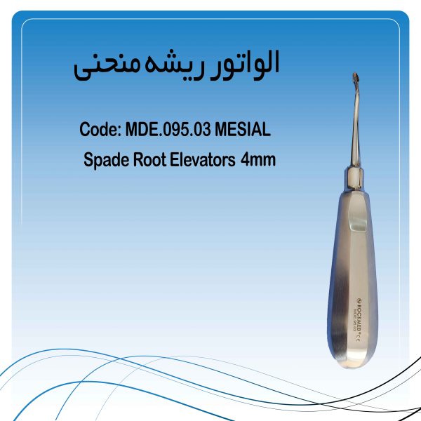 الواتور ریشه منحنی