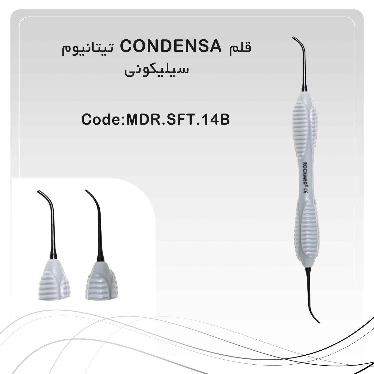 قلم CONDENSA