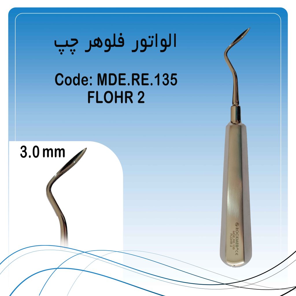 الواتور فلوهر چپ