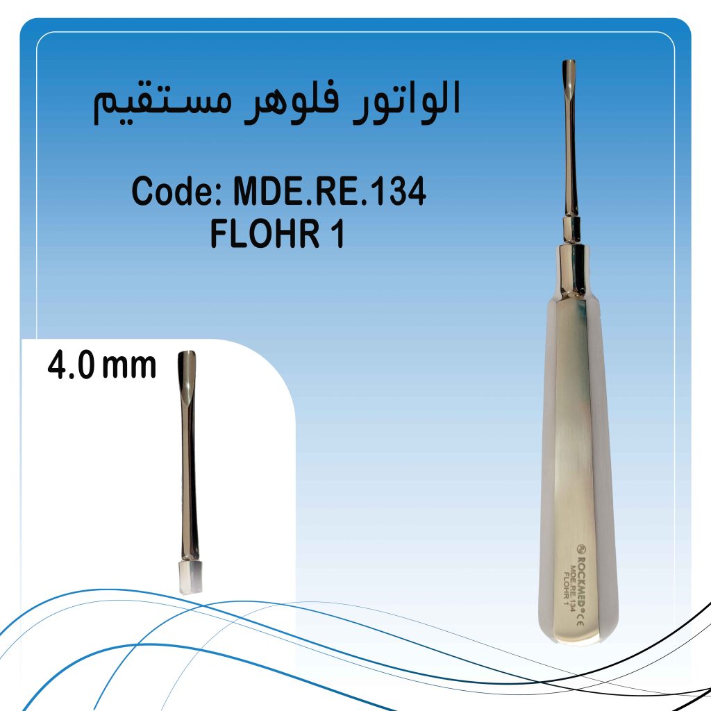 الواتور فلوهر مستقیم