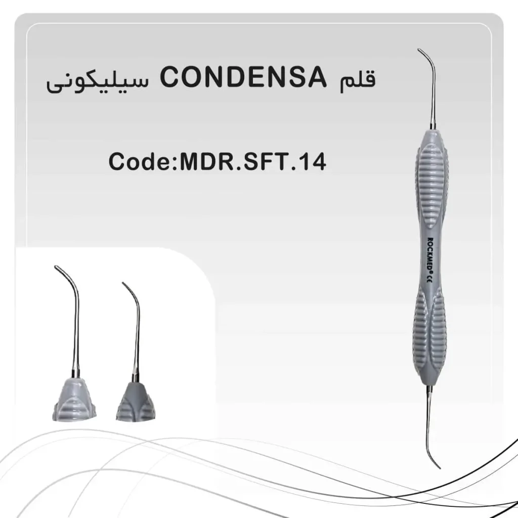 تصویر قلم کامپوزیت سیلیکونی سولو condensa راکمد