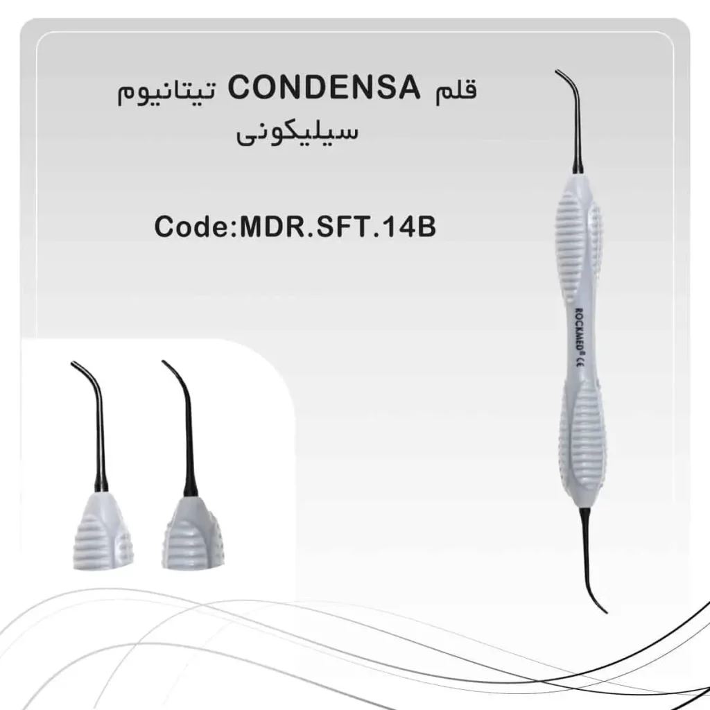 تصویر قلم کامپوزیت سیلیکونی سولو condensa راکمد (تیتانیومی)