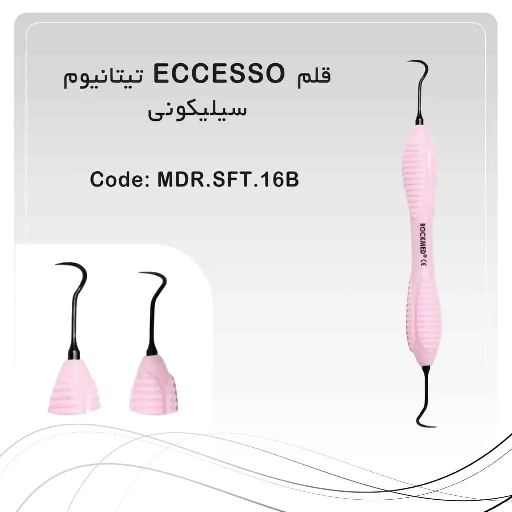 rockmed-eccesso-composite-titanium تصویر قلم کامپوزیت سیلیکونی سولو eccesso راکمد (تیتانیومی)