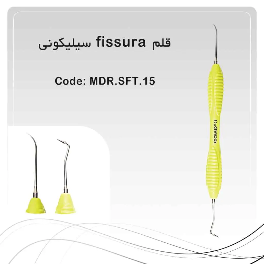 تصویر قلم کامپوزیت سیلیکونی سولو fissura راکمد