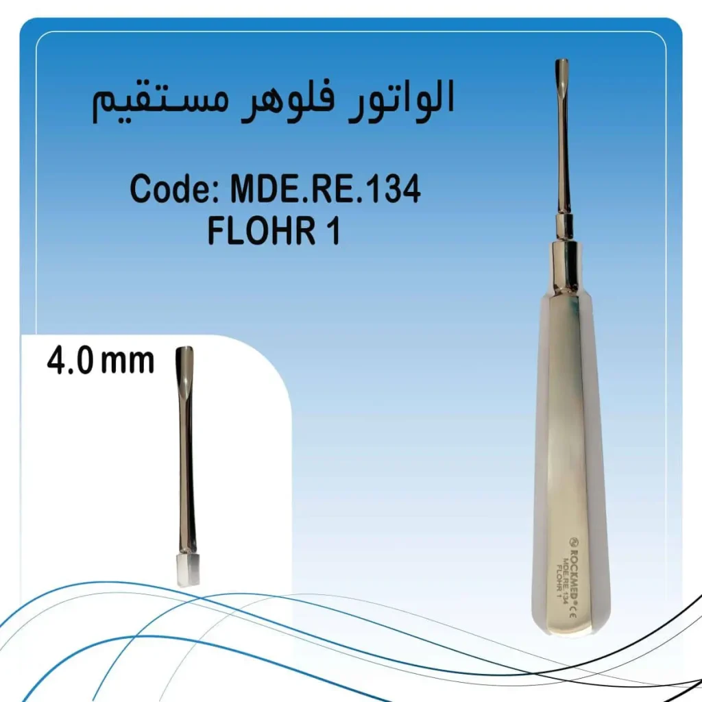 الواتور فلوهر مستقیم