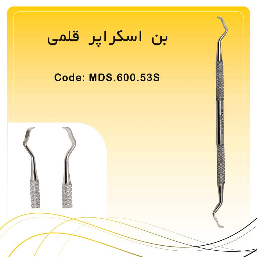 بن اسکراپر قلمی