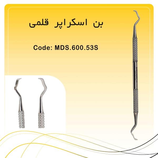 بن اسکراپر قلمی