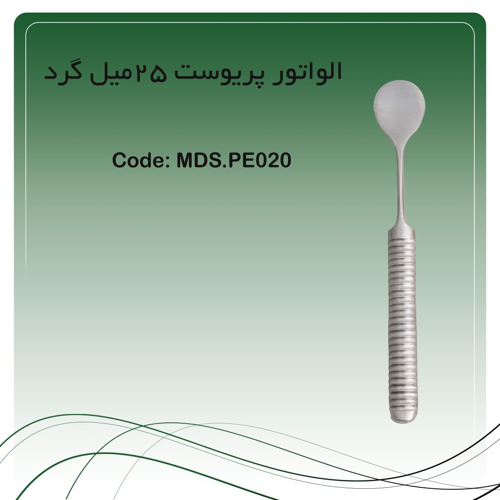 الواتور پریوست 25میل گرد