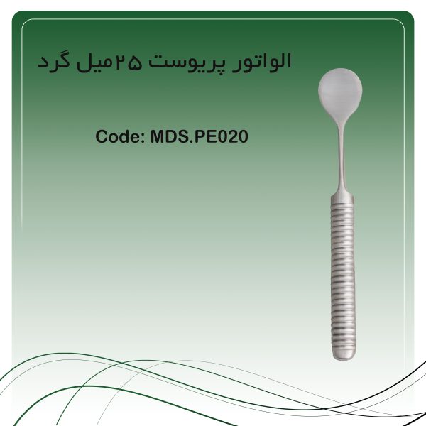 الواتور پریوست 25میل گرد